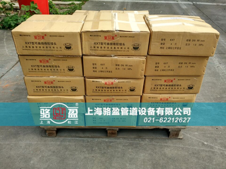 軟接頭發(fā)貨.jpg